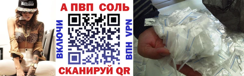 Купить закладки  Гатчина  Alfa_PVP Crystall 