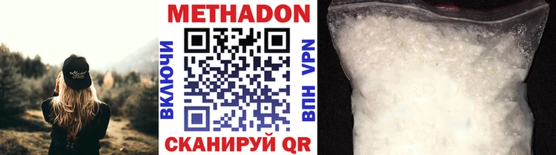 Купить  Гатчина  МЕТАДОН кристалл 
