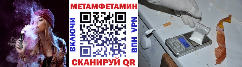 МЕТАМФЕТАМИН Methamphetamine  Купить  Гатчина 